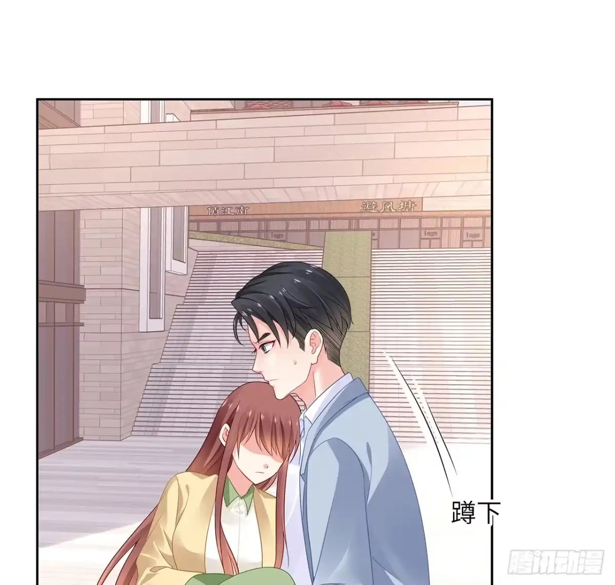 《我的1/4男友》91话 莫莉死了？ 第64页