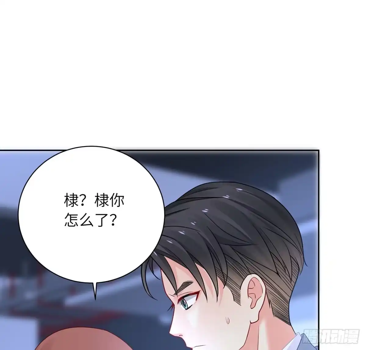 《我的1/4男友》91话 莫莉死了？ 第19页