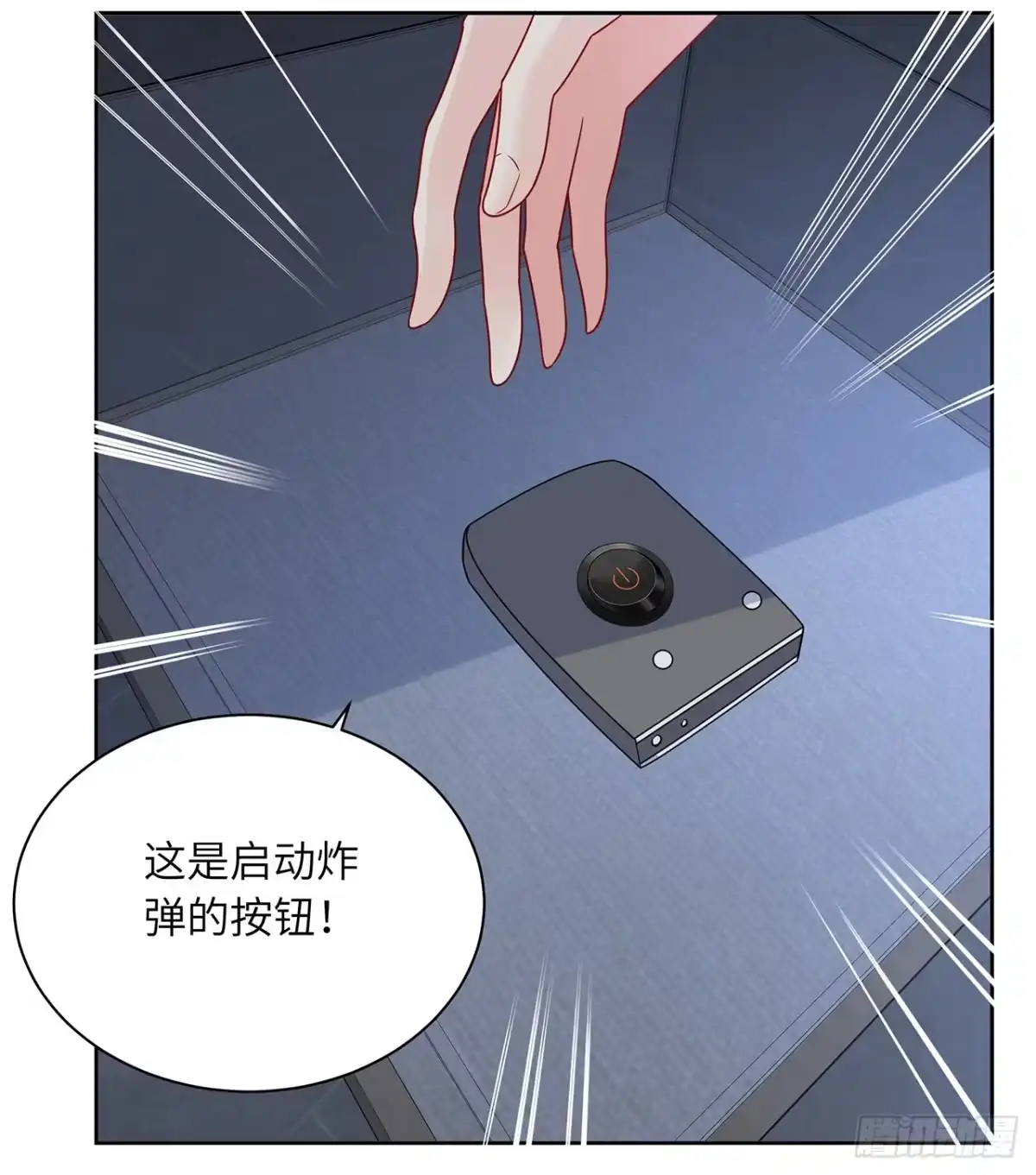 《我的1/4男友》91话 莫莉死了？ 第40页
