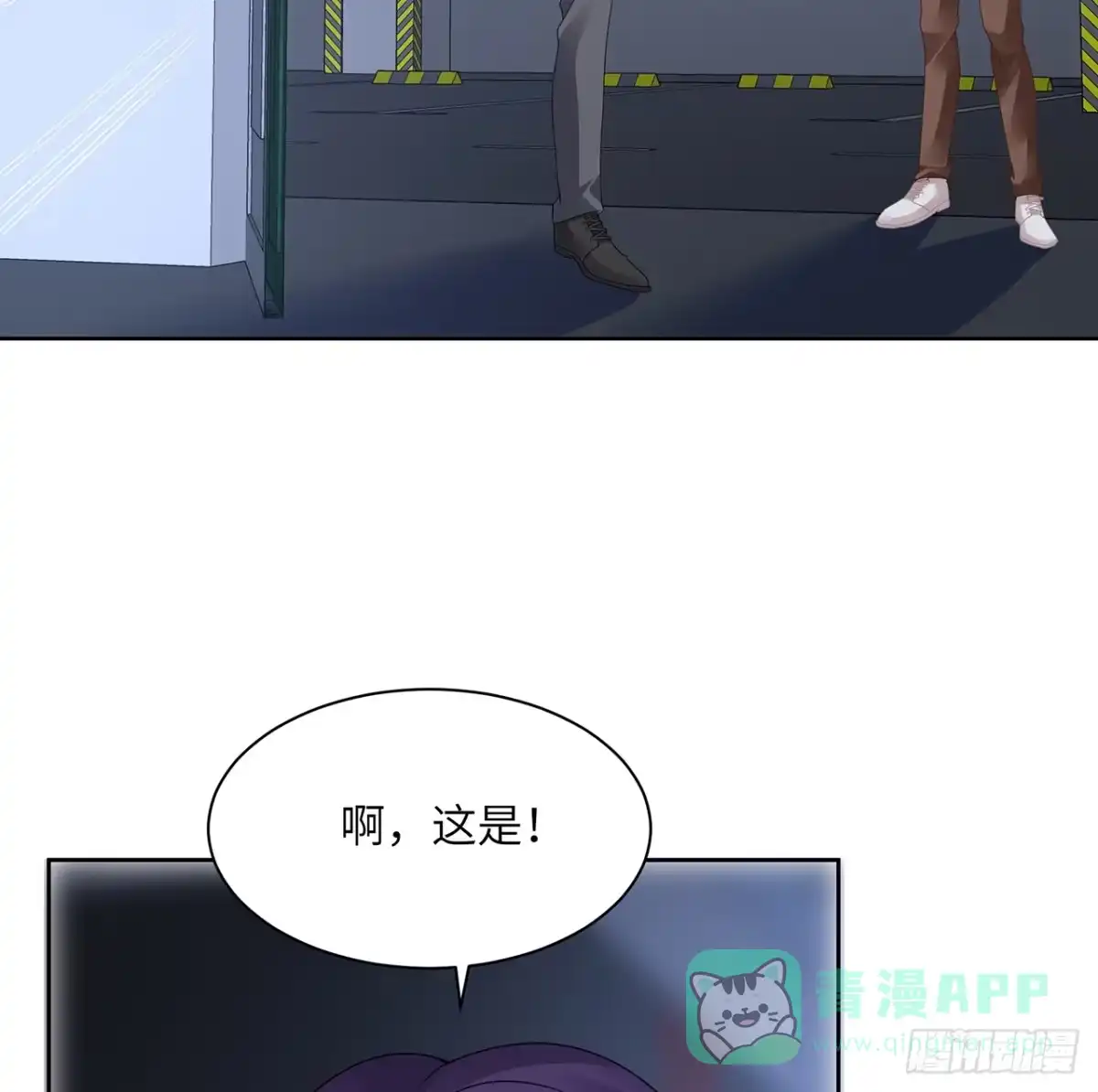 《我的1/4男友》91话 莫莉死了？ 第36页