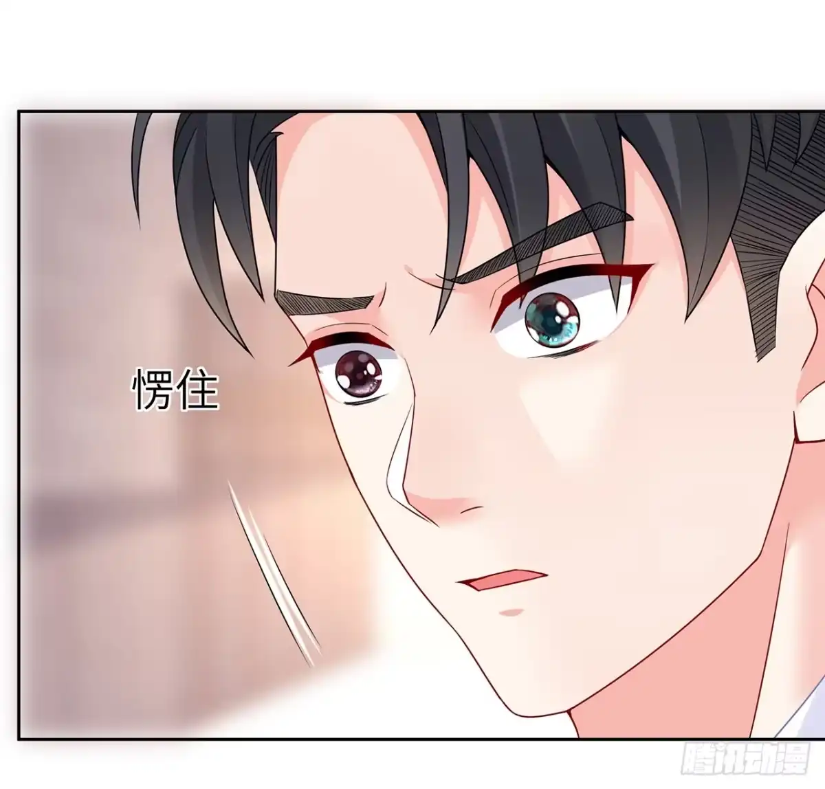 《我的1/4男友》91话 莫莉死了？ 第67页