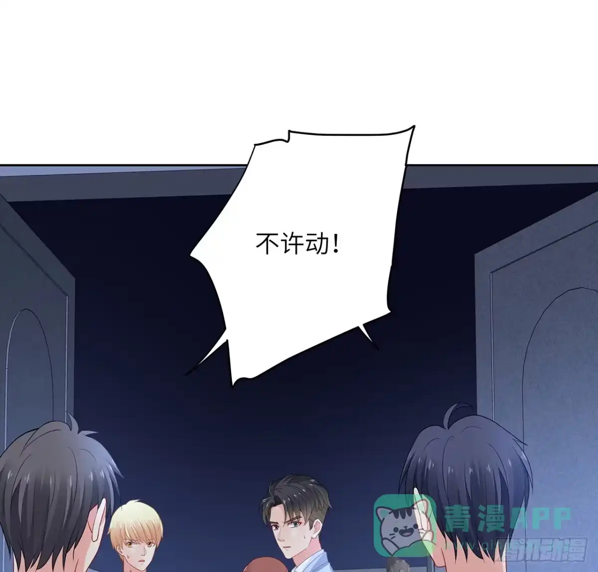 《我的1/4男友》91话 莫莉死了？ 第41页