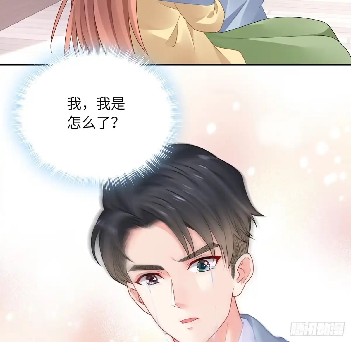 《我的1/4男友》91话 莫莉死了？ 第69页