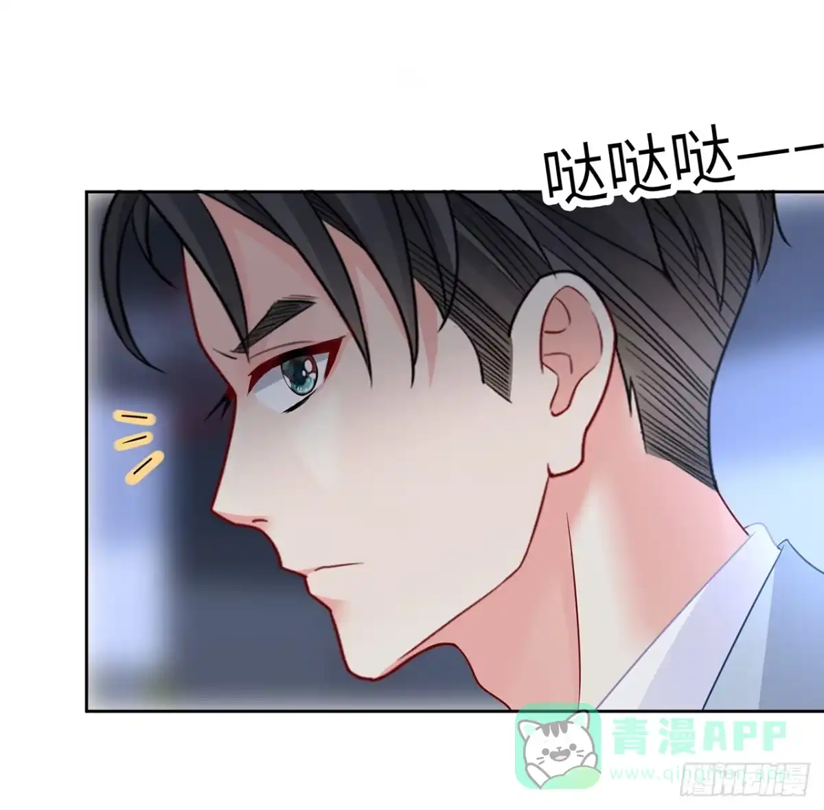 《我的1/4男友》91话 莫莉死了？ 第21页