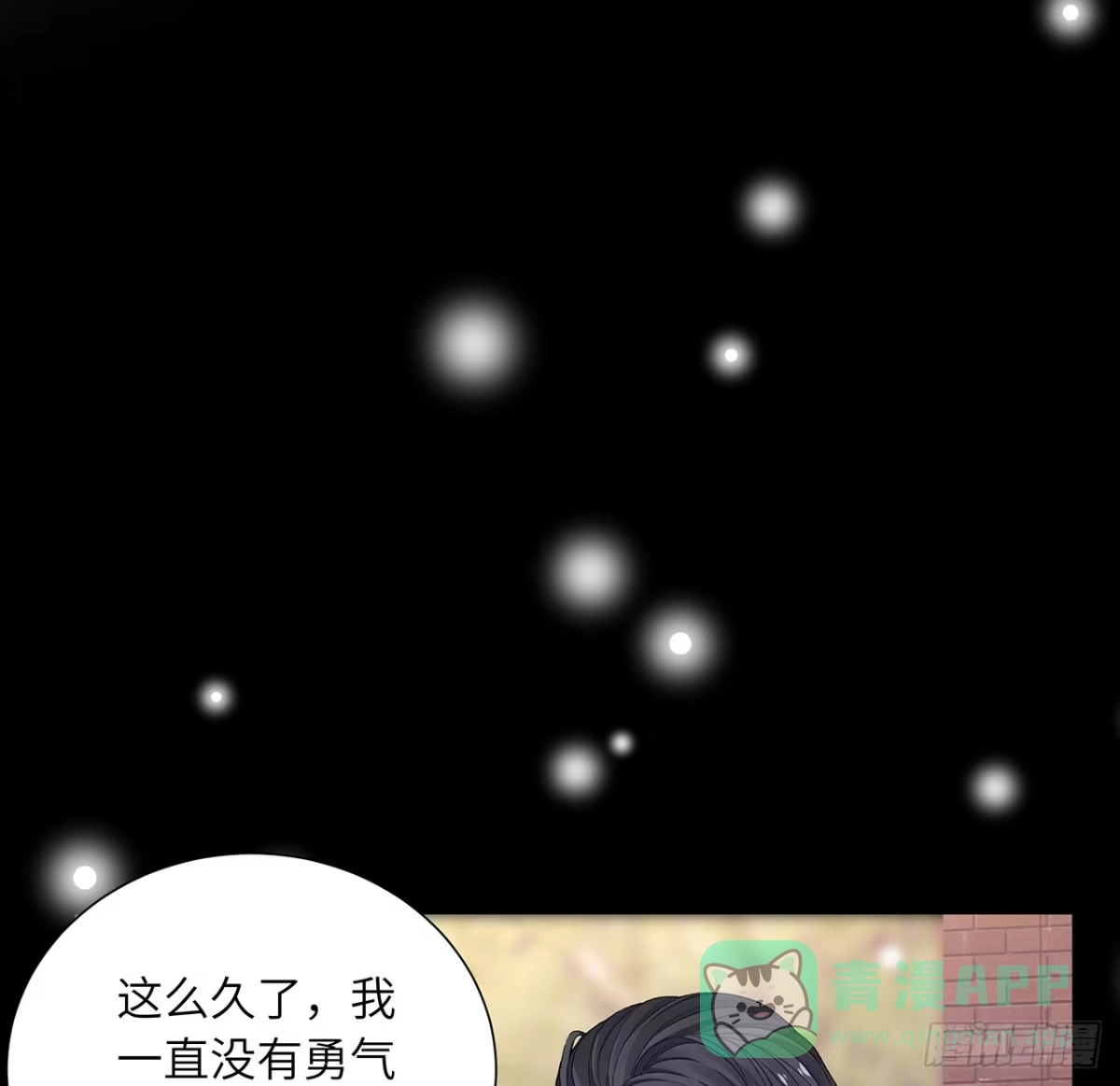 《我的1/4男友》91话 莫莉死了？ 第71页