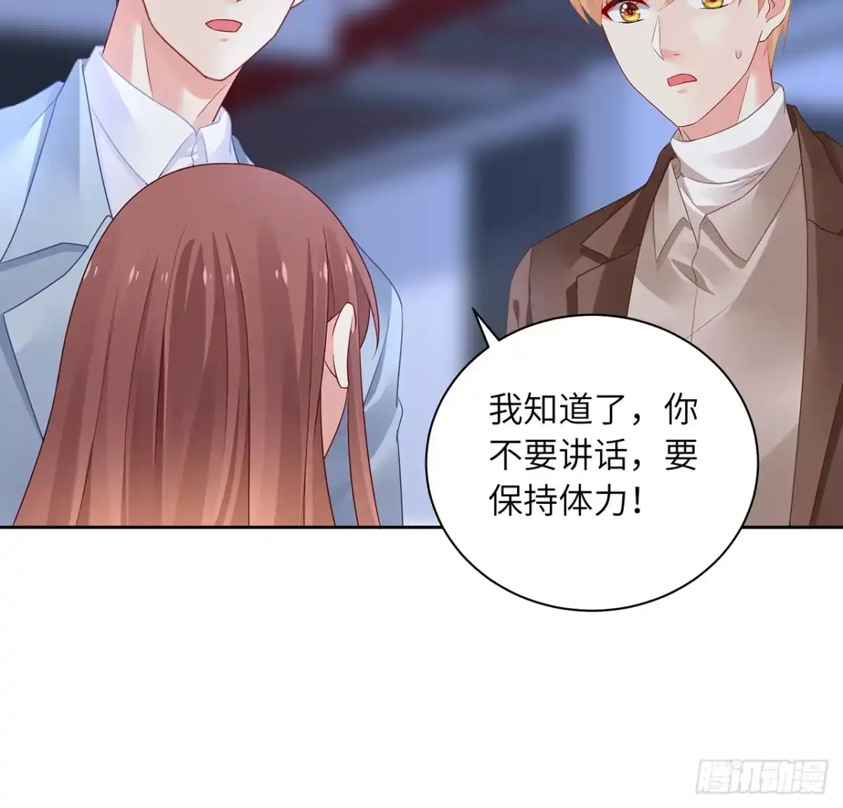 《我的1/4男友》91话 莫莉死了？ 第32页