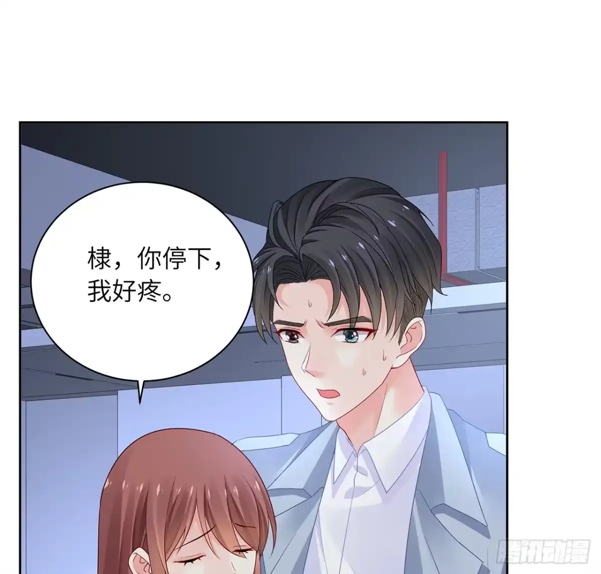 《我的1/4男友》91话 莫莉死了？ 第9页