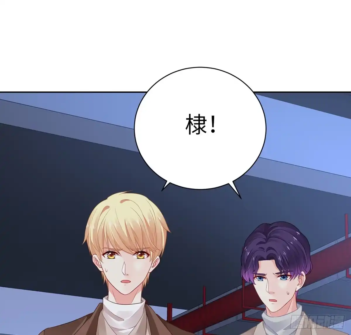 《我的1/4男友》91话 莫莉死了？ 第24页