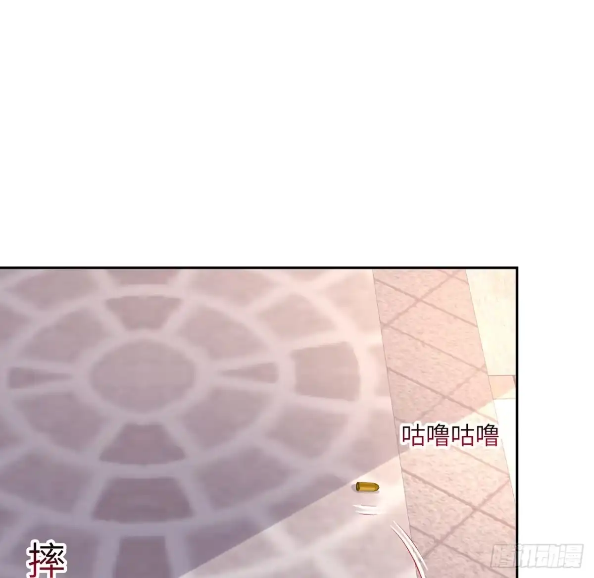 《我的1/4男友》92话 你们要完蛋了 第72页