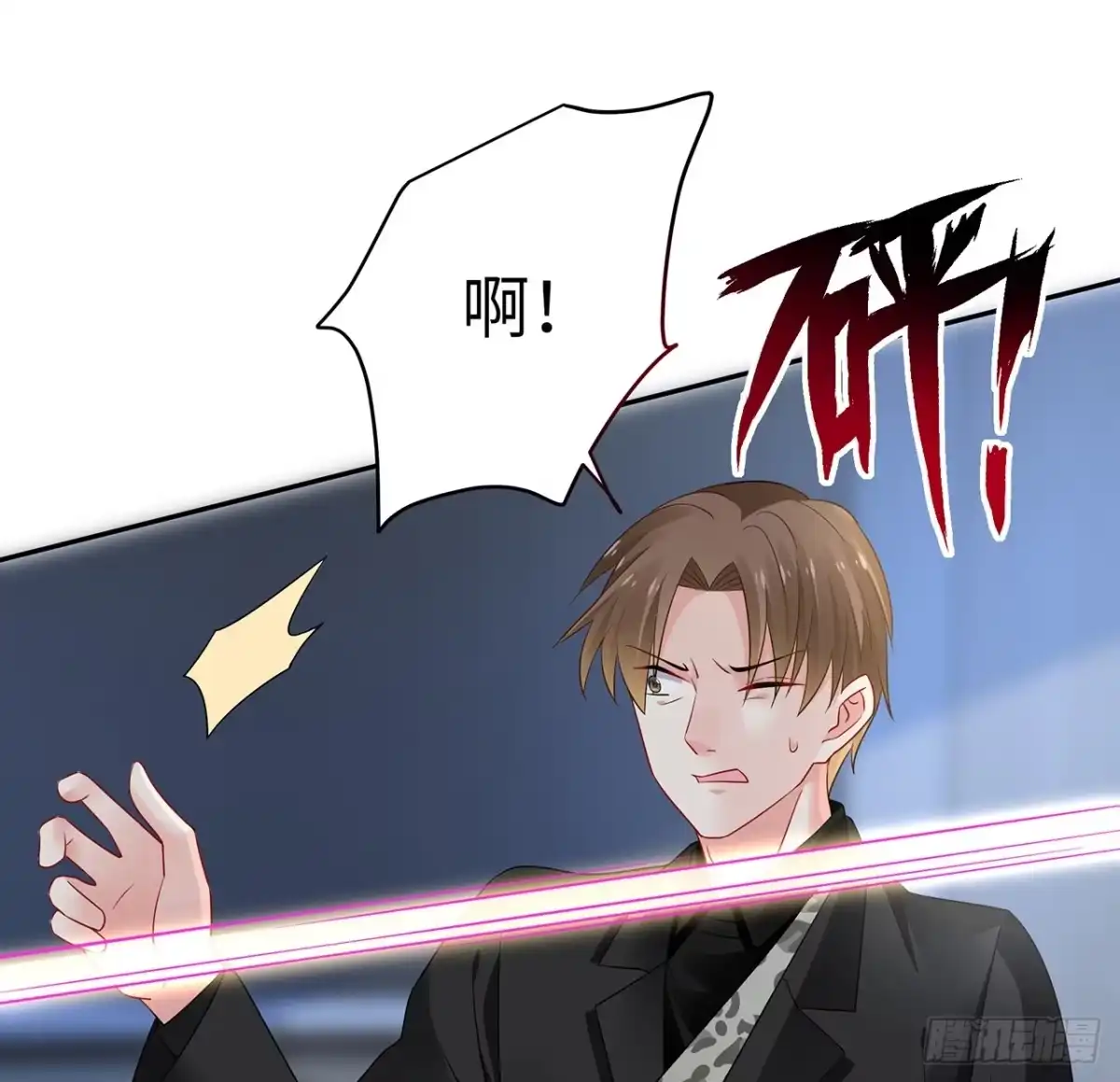 《我的1/4男友》92话 你们要完蛋了 第104页
