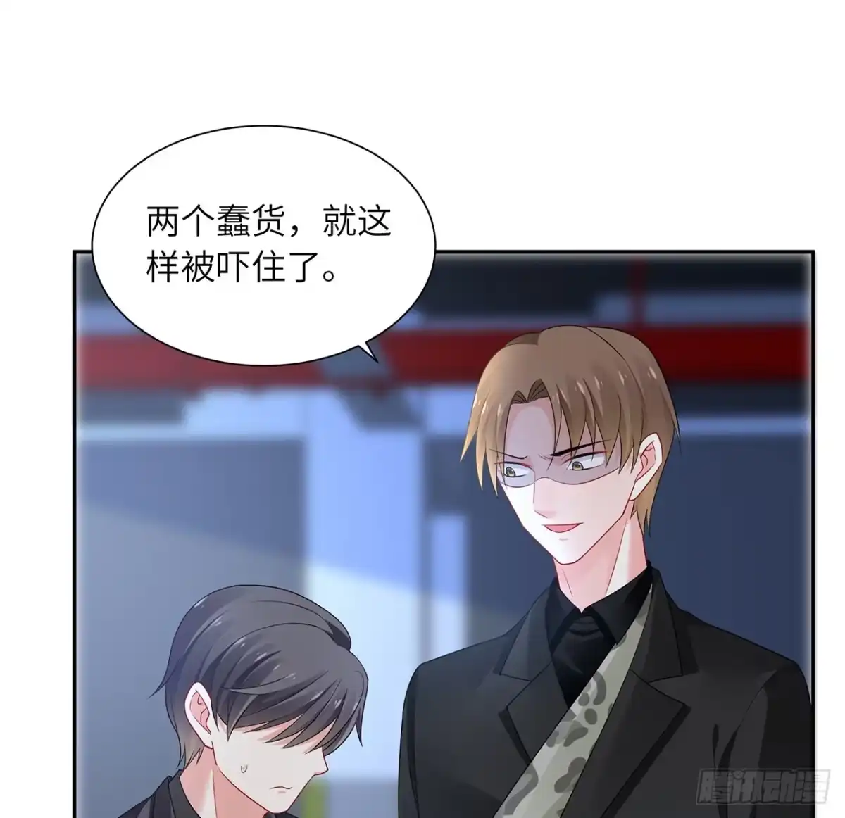 《我的1/4男友》92话 你们要完蛋了 第19页