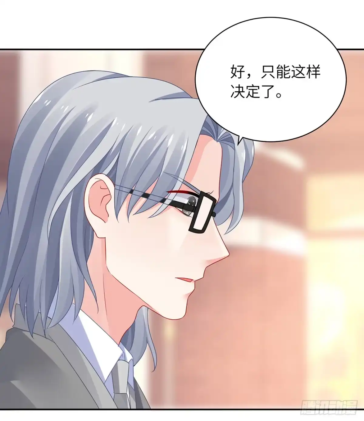 《我的1/4男友》92话 你们要完蛋了 第60页
