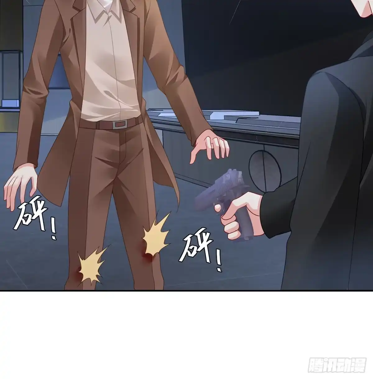 《我的1/4男友》92话 你们要完蛋了 第42页