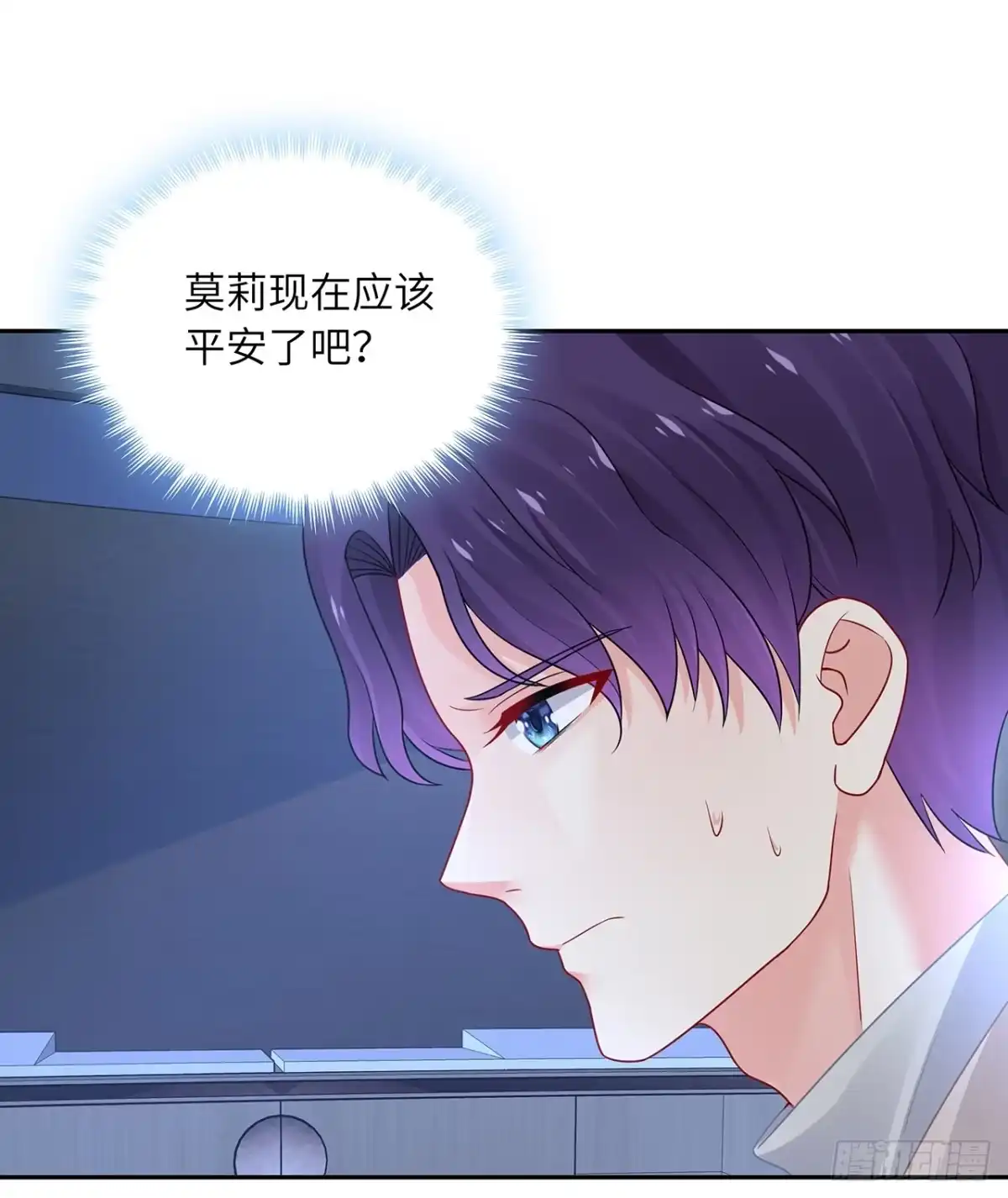 《我的1/4男友》92话 你们要完蛋了 第53页