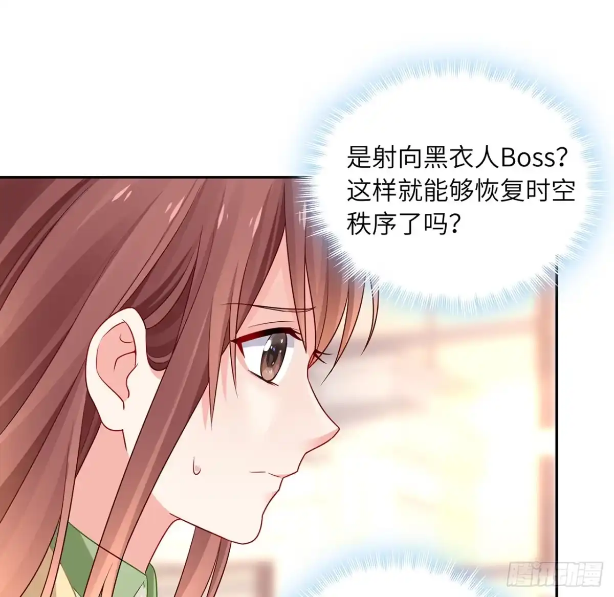 《我的1/4男友》92话 你们要完蛋了 第69页