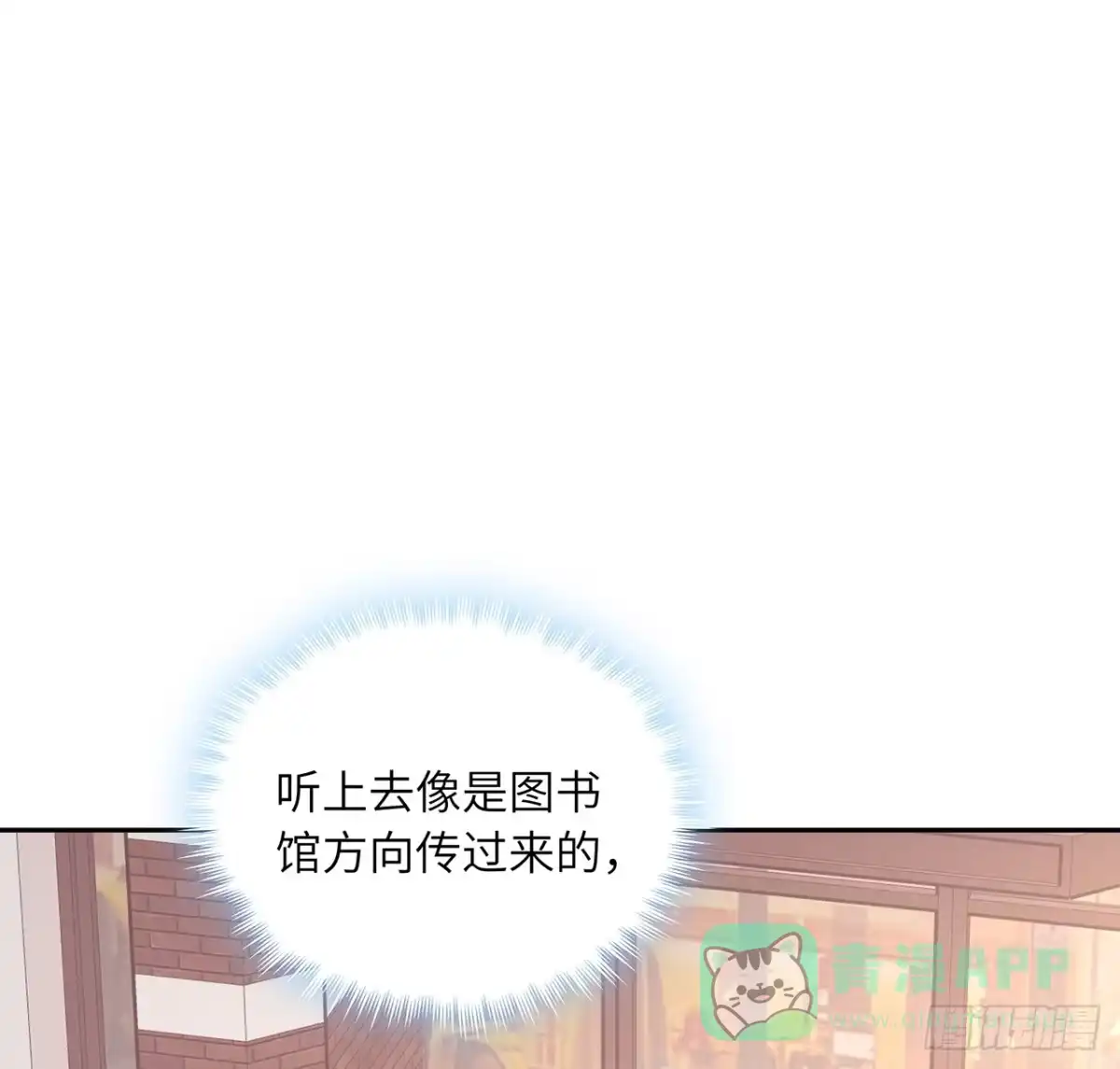 《我的1/4男友》92话 你们要完蛋了 第56页