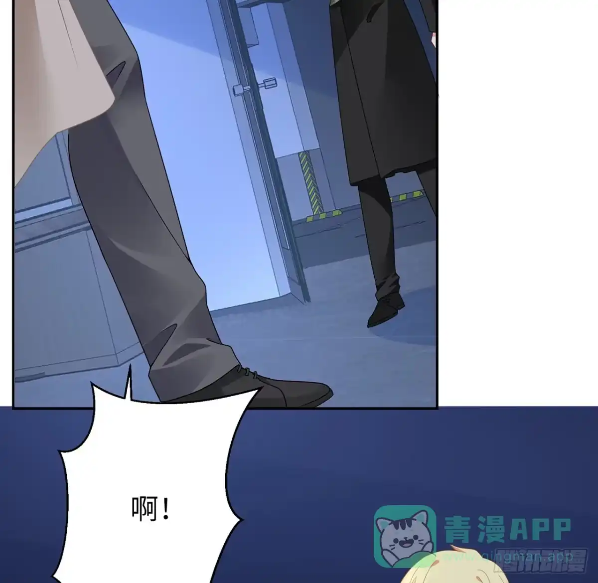 《我的1/4男友》92话 你们要完蛋了 第26页