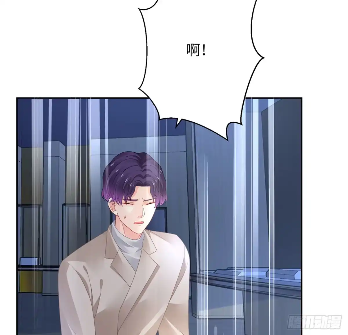 《我的1/4男友》92话 你们要完蛋了 第38页