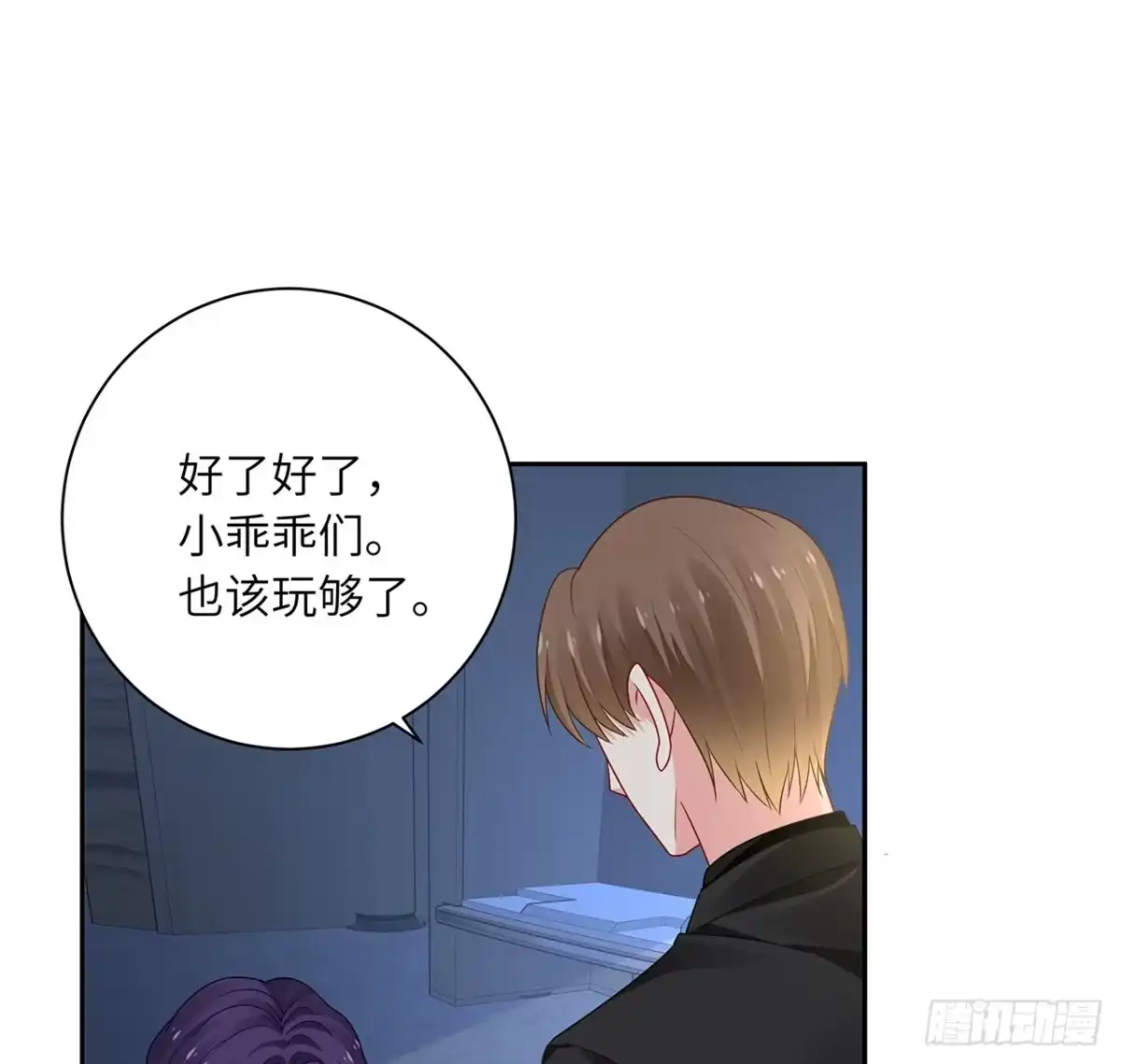 《我的1/4男友》92话 你们要完蛋了 第99页