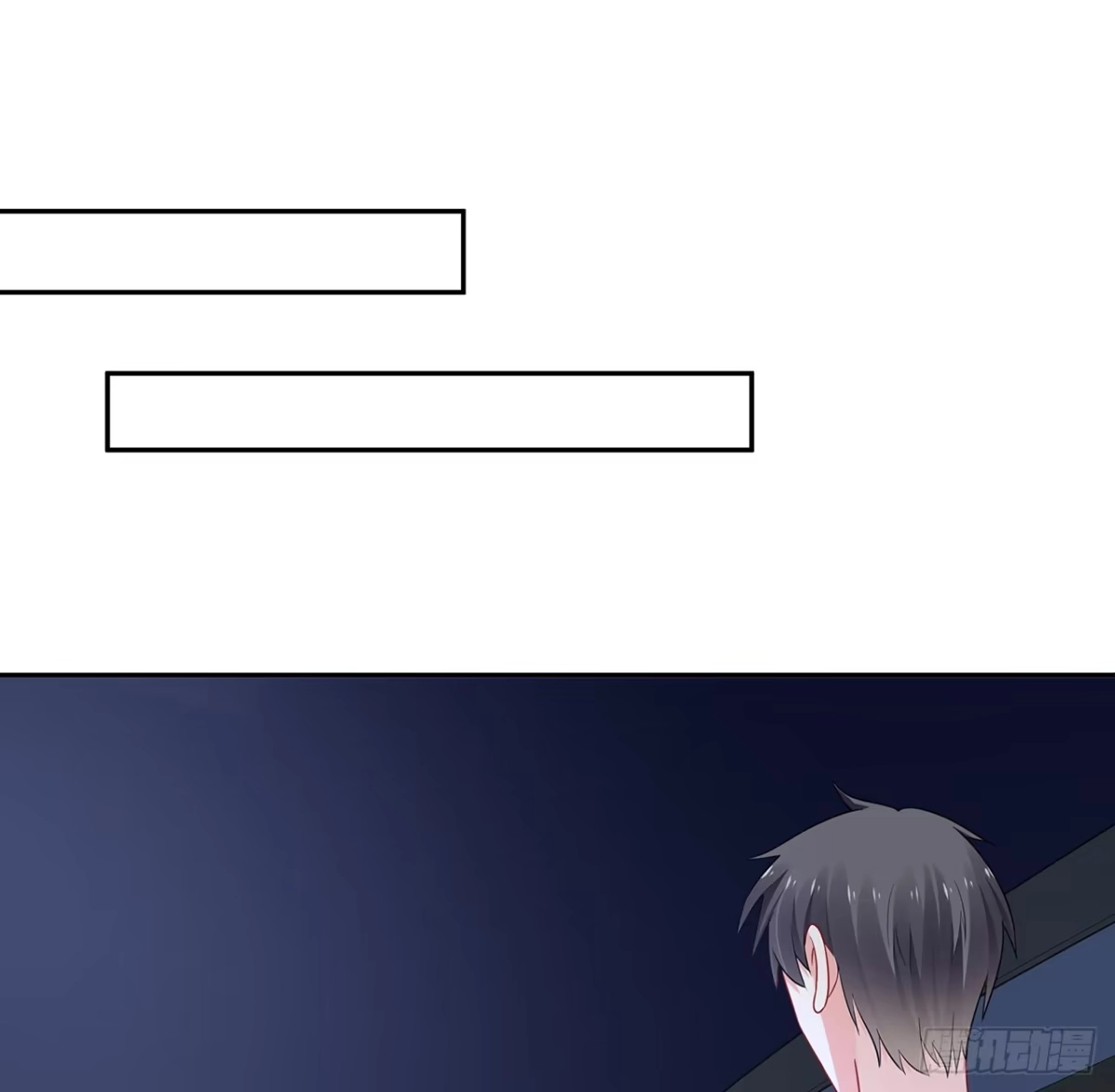 《我的1/4男友》92话 你们要完蛋了 第4页