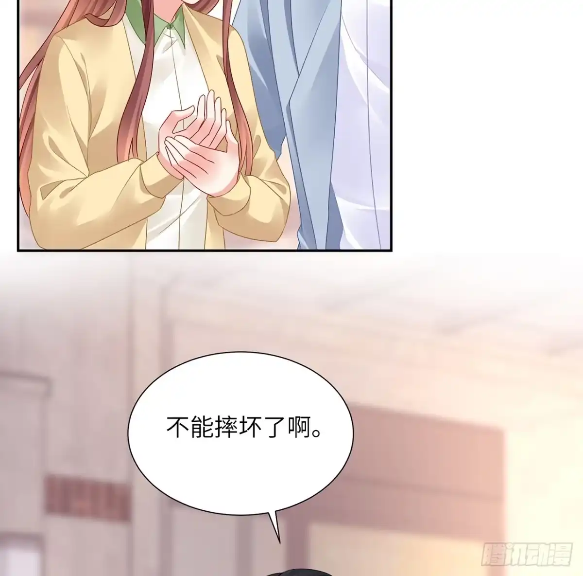《我的1/4男友》92话 你们要完蛋了 第77页