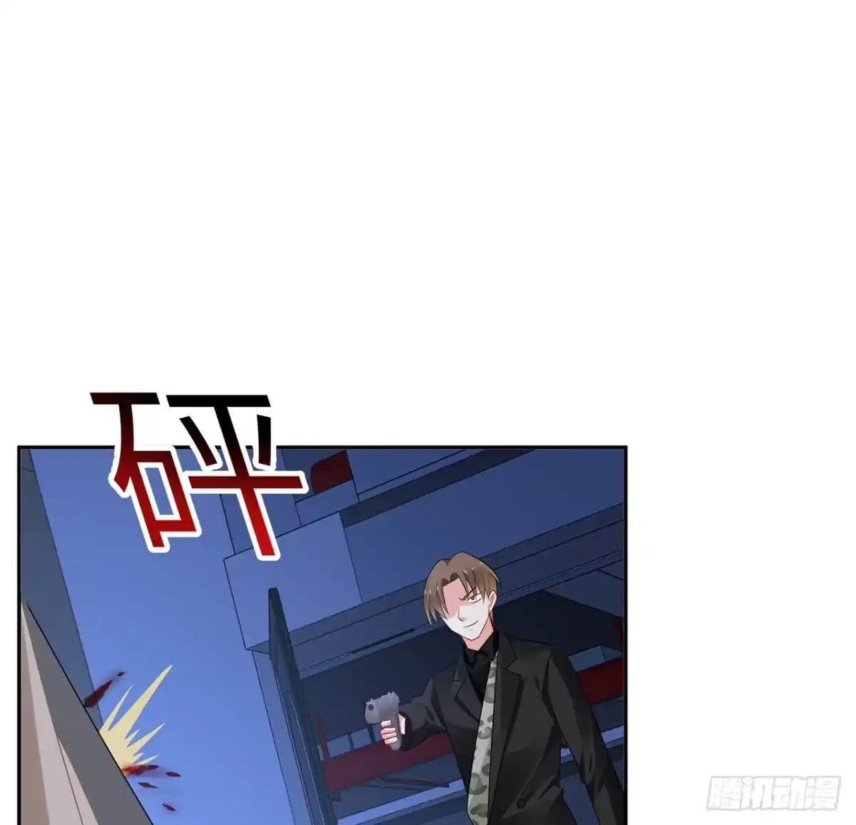 《我的1/4男友》92话 你们要完蛋了 第25页