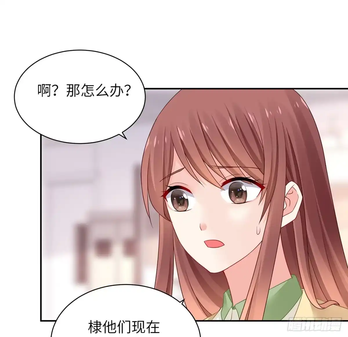 《我的1/4男友》93话 非人类基因 第79页