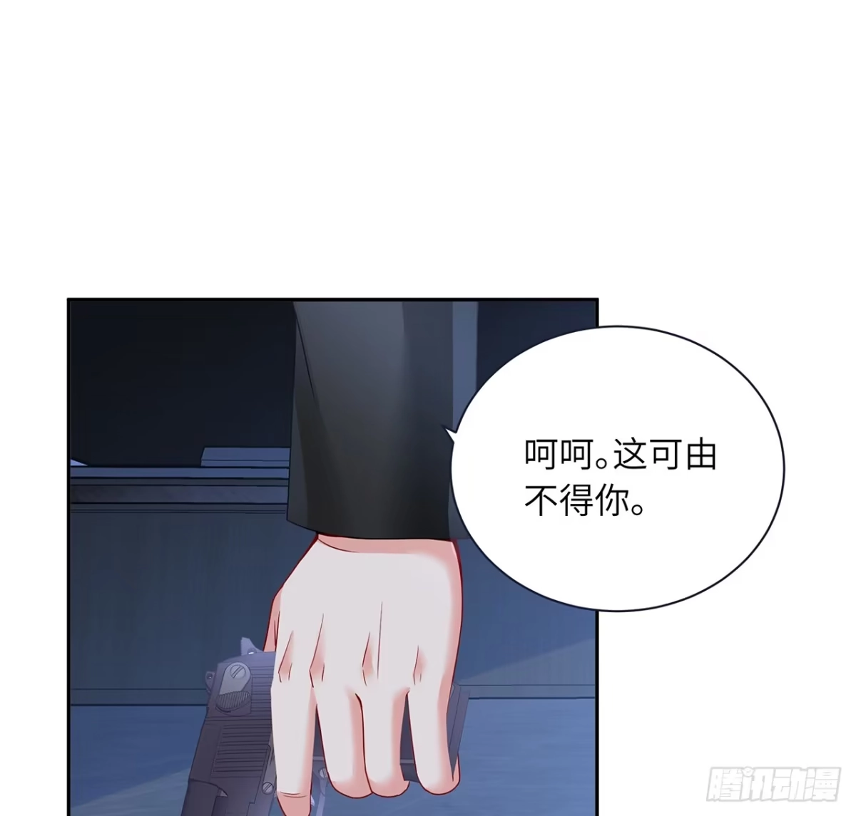 《我的1/4男友》93话 非人类基因 第38页