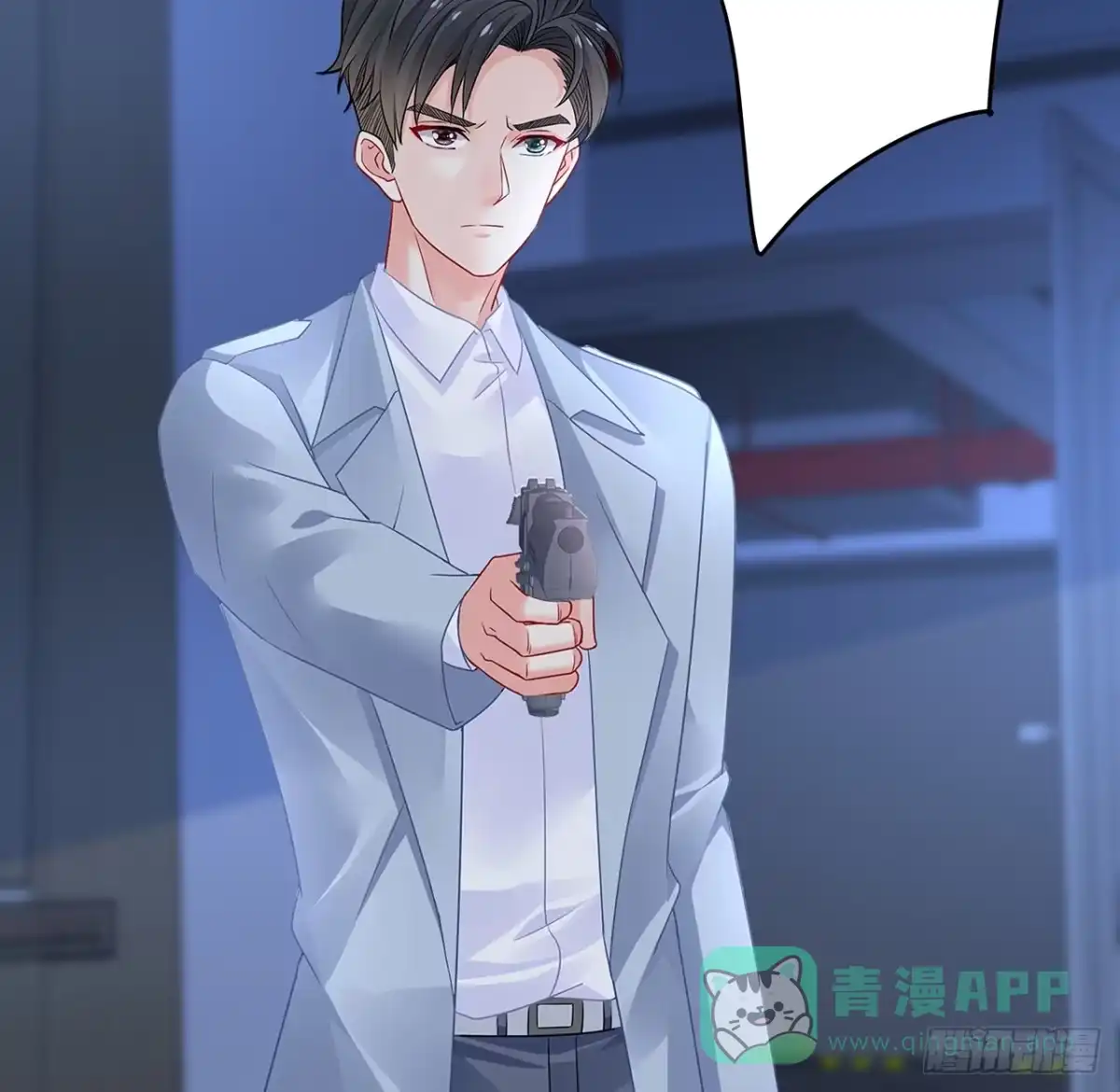 《我的1/4男友》93话 非人类基因 第6页