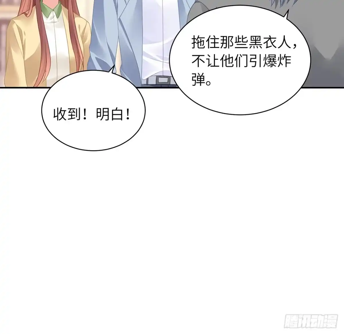 《我的1/4男友》93话 非人类基因 第68页