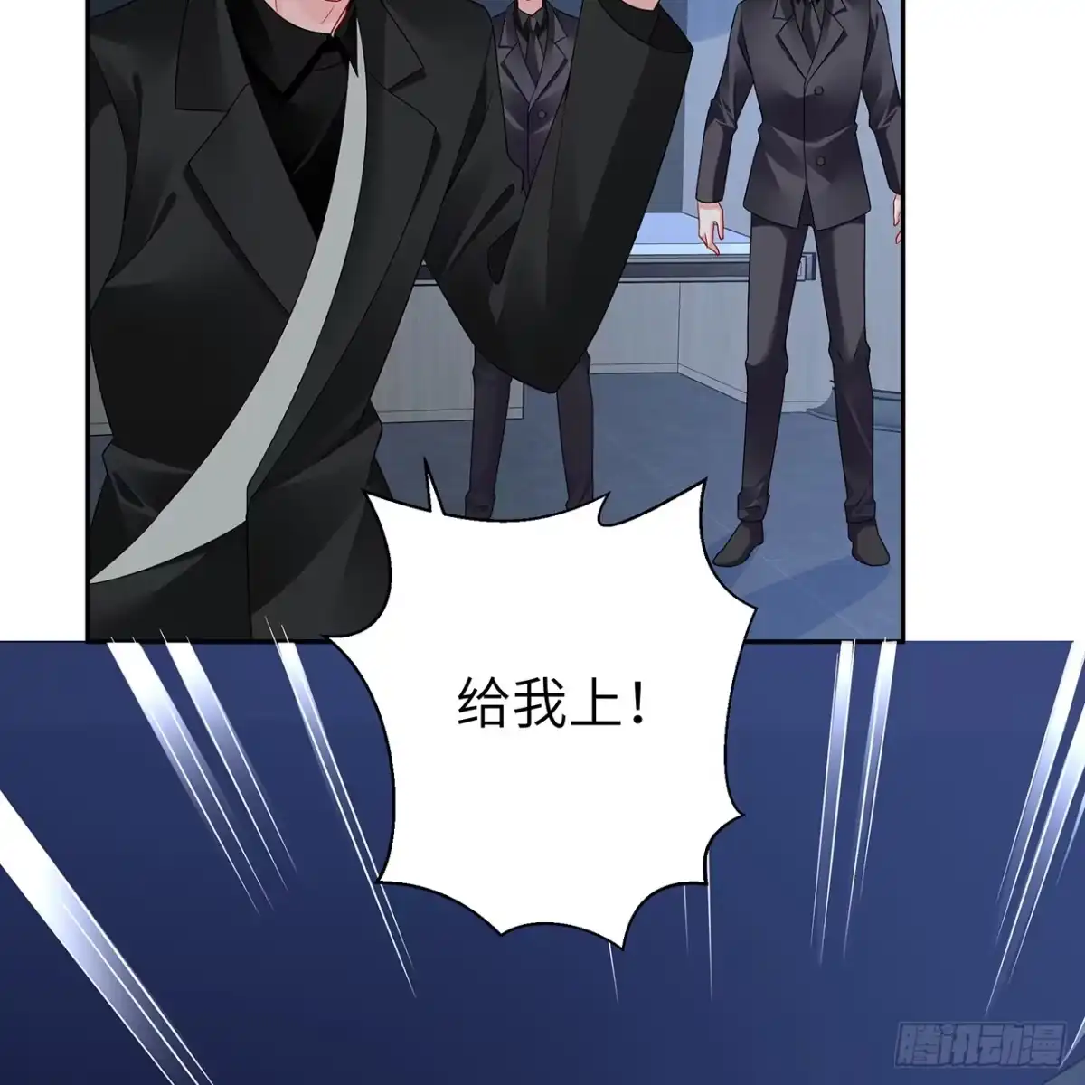 《我的1/4男友》93话 非人类基因 第12页