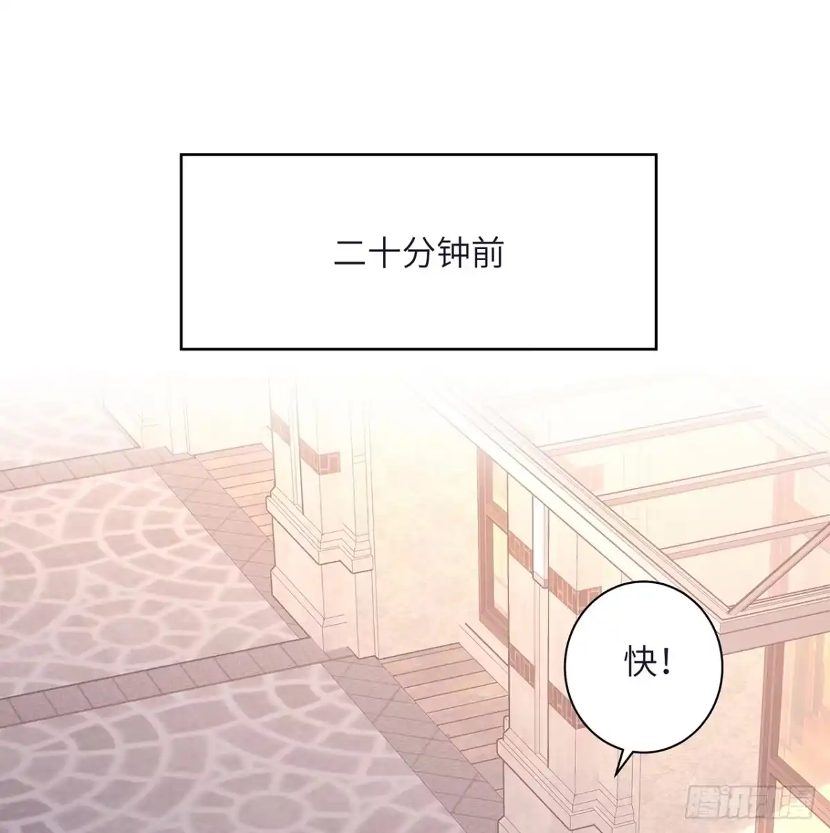 《我的1/4男友》93话 非人类基因 第52页
