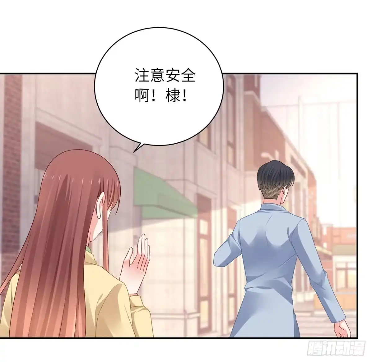 《我的1/4男友》93话 非人类基因 第69页