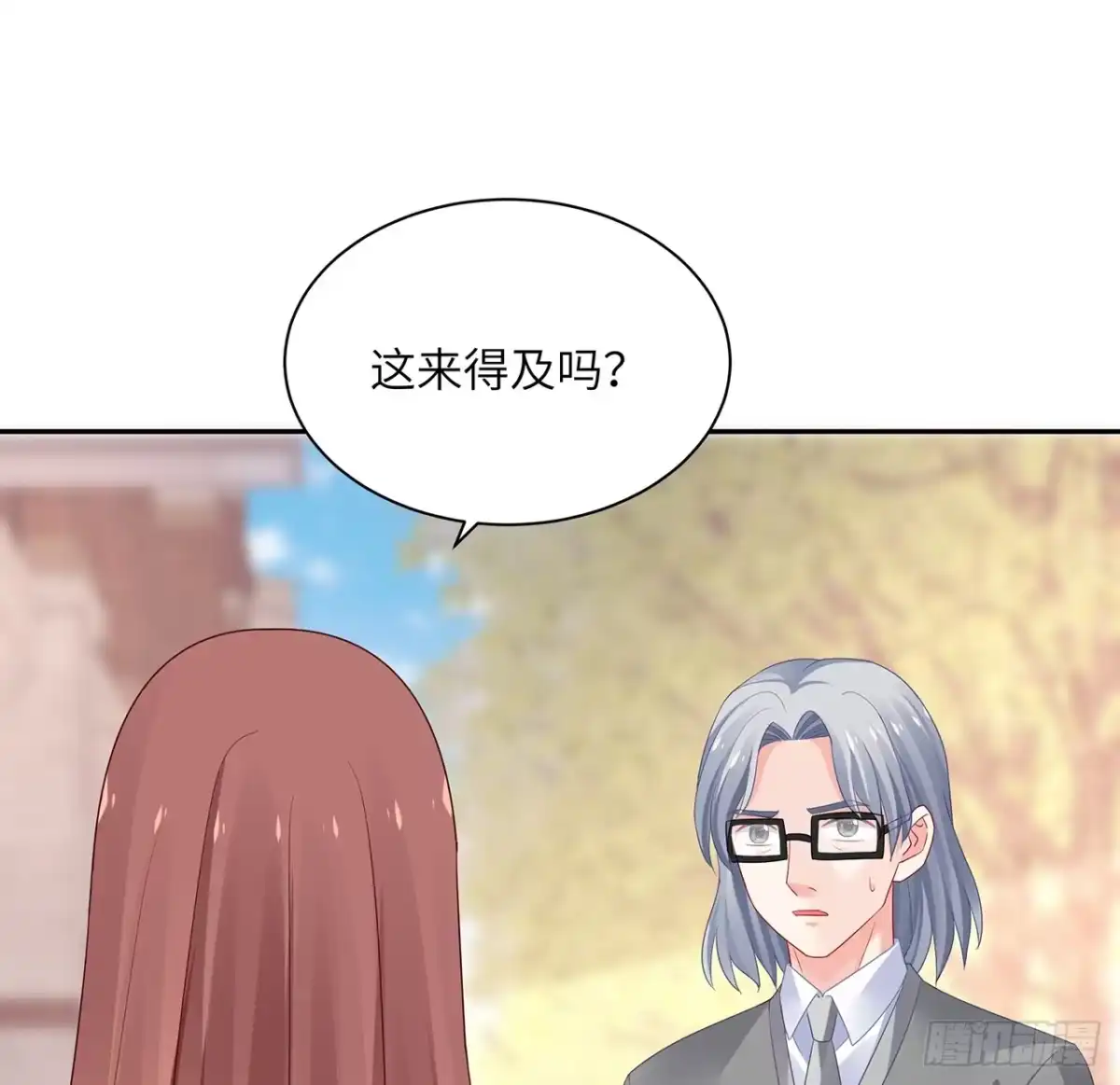 《我的1/4男友》93话 非人类基因 第64页