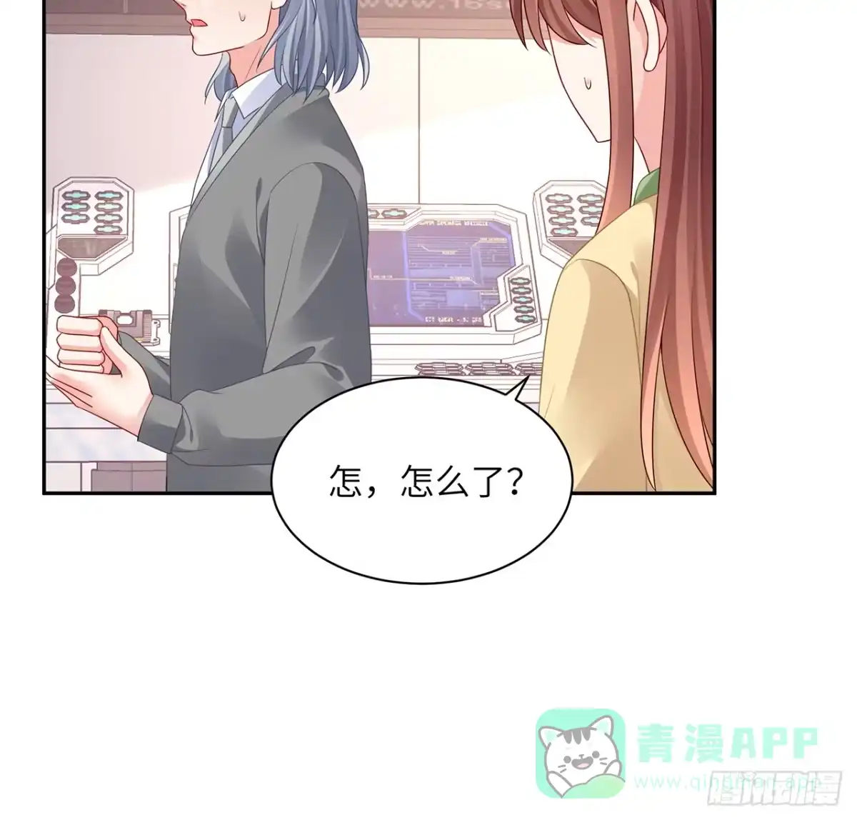 《我的1/4男友》93话 非人类基因 第76页
