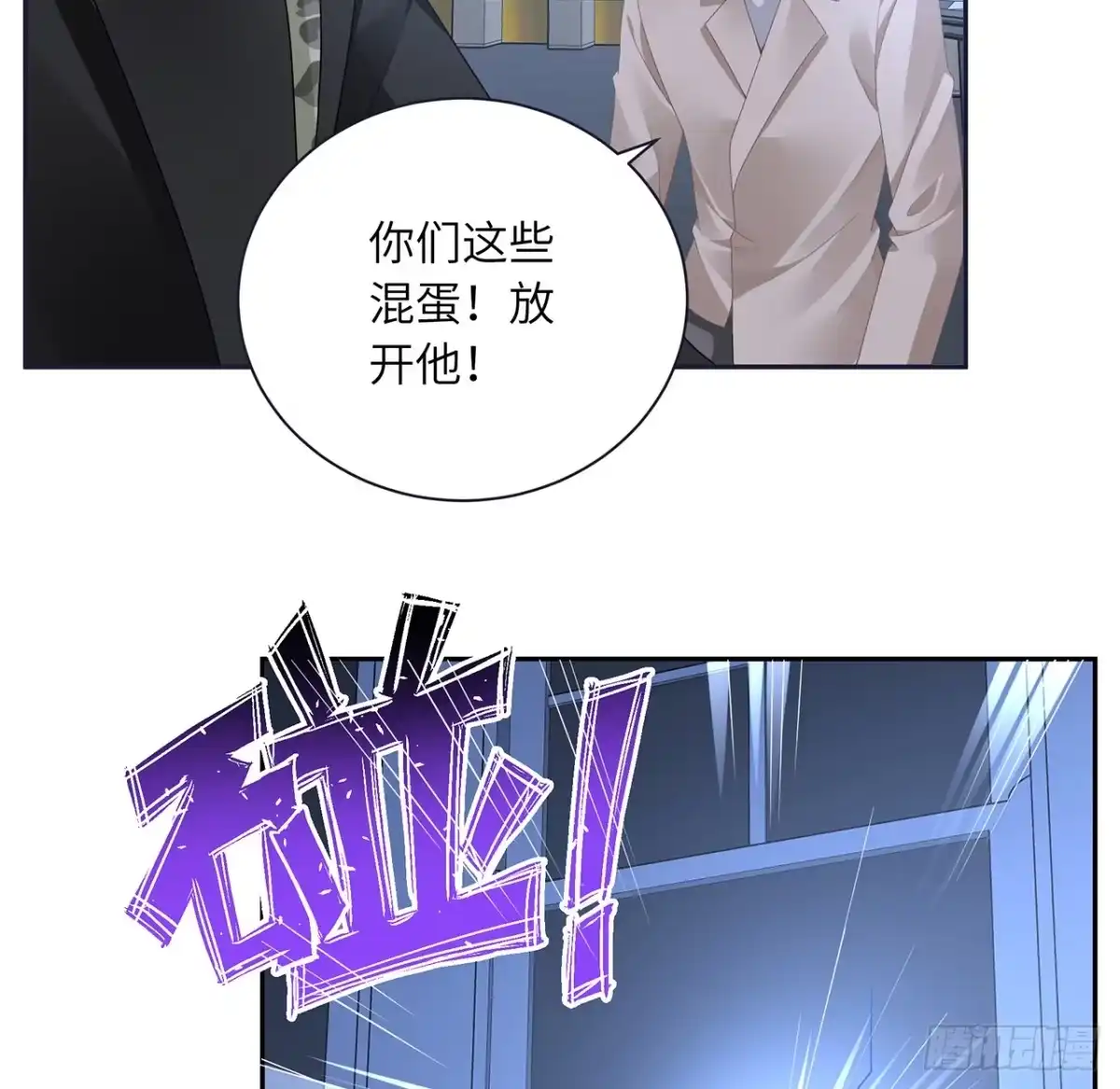 《我的1/4男友》93话 非人类基因 第43页