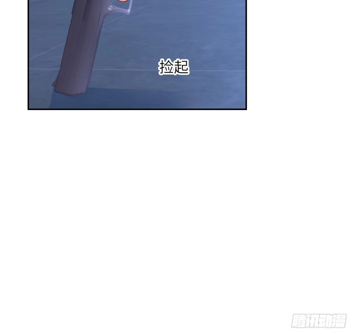 《我的1/4男友》93话 非人类基因 第39页