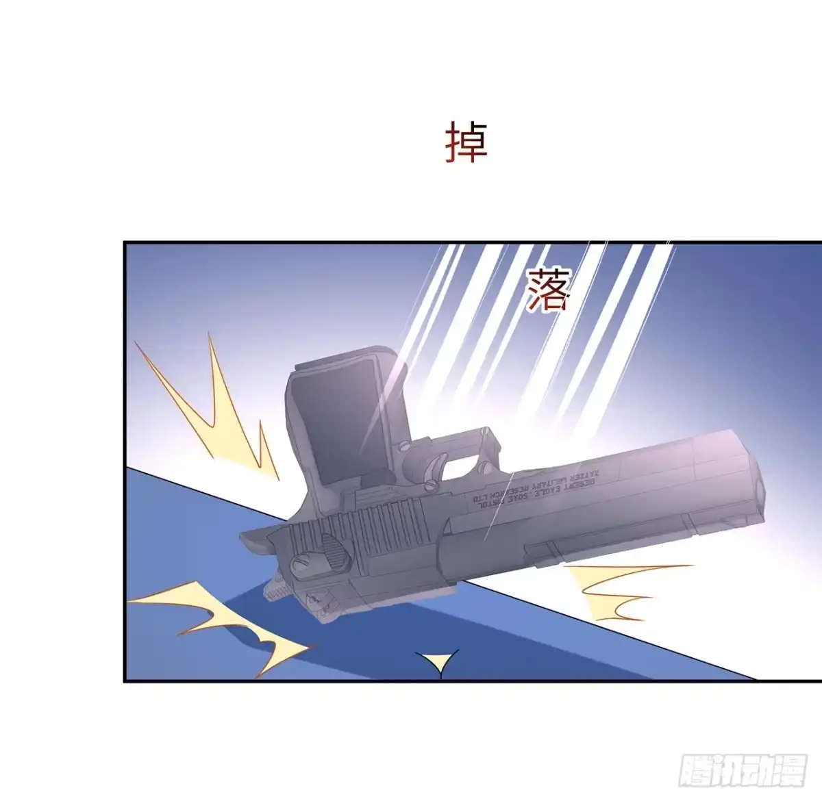 《我的1/4男友》93话 非人类基因 第35页