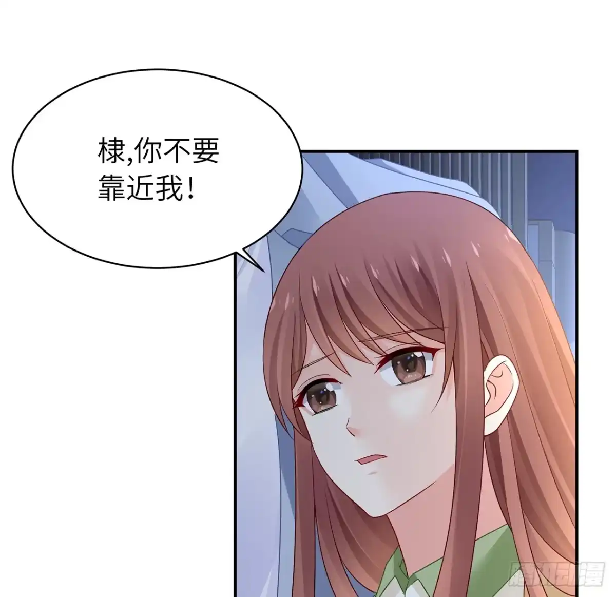 《我的1/4男友》94话 不要忘记我爱你 第87页