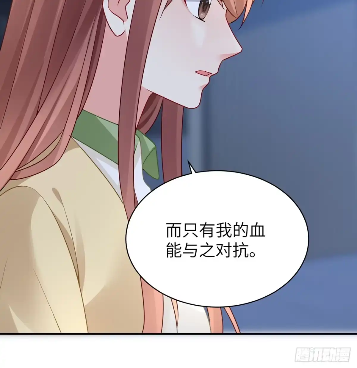 《我的1/4男友》94话 不要忘记我爱你 第45页