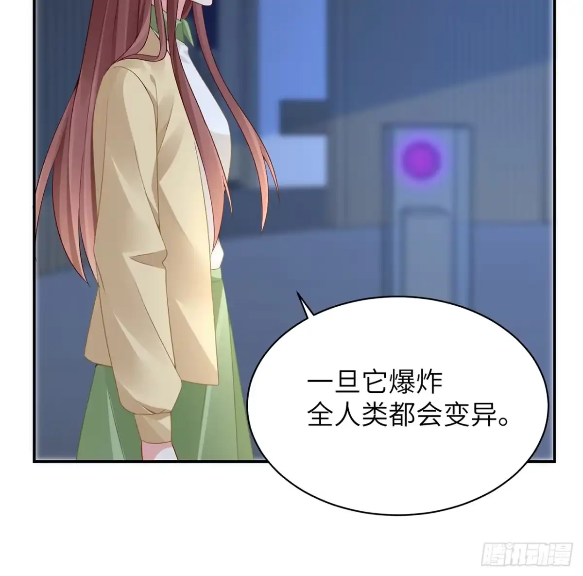《我的1/4男友》94话 不要忘记我爱你 第42页