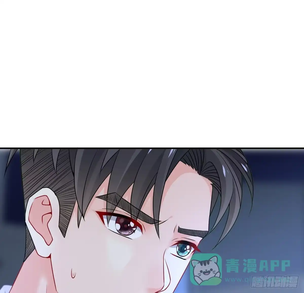 《我的1/4男友》94话 不要忘记我爱你 第116页