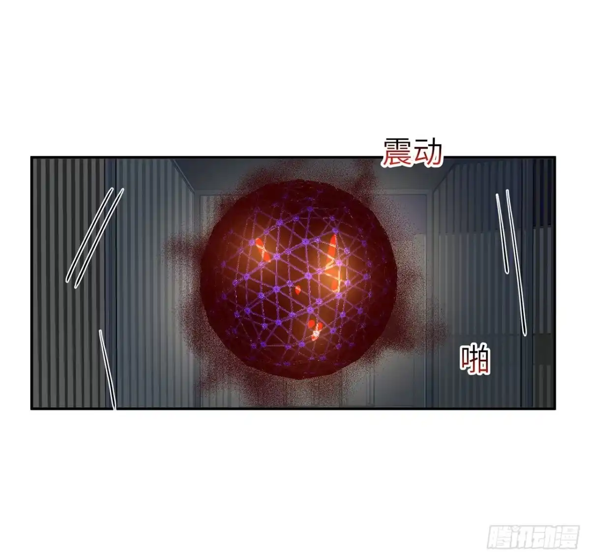 《我的1/4男友》94话 不要忘记我爱你 第57页