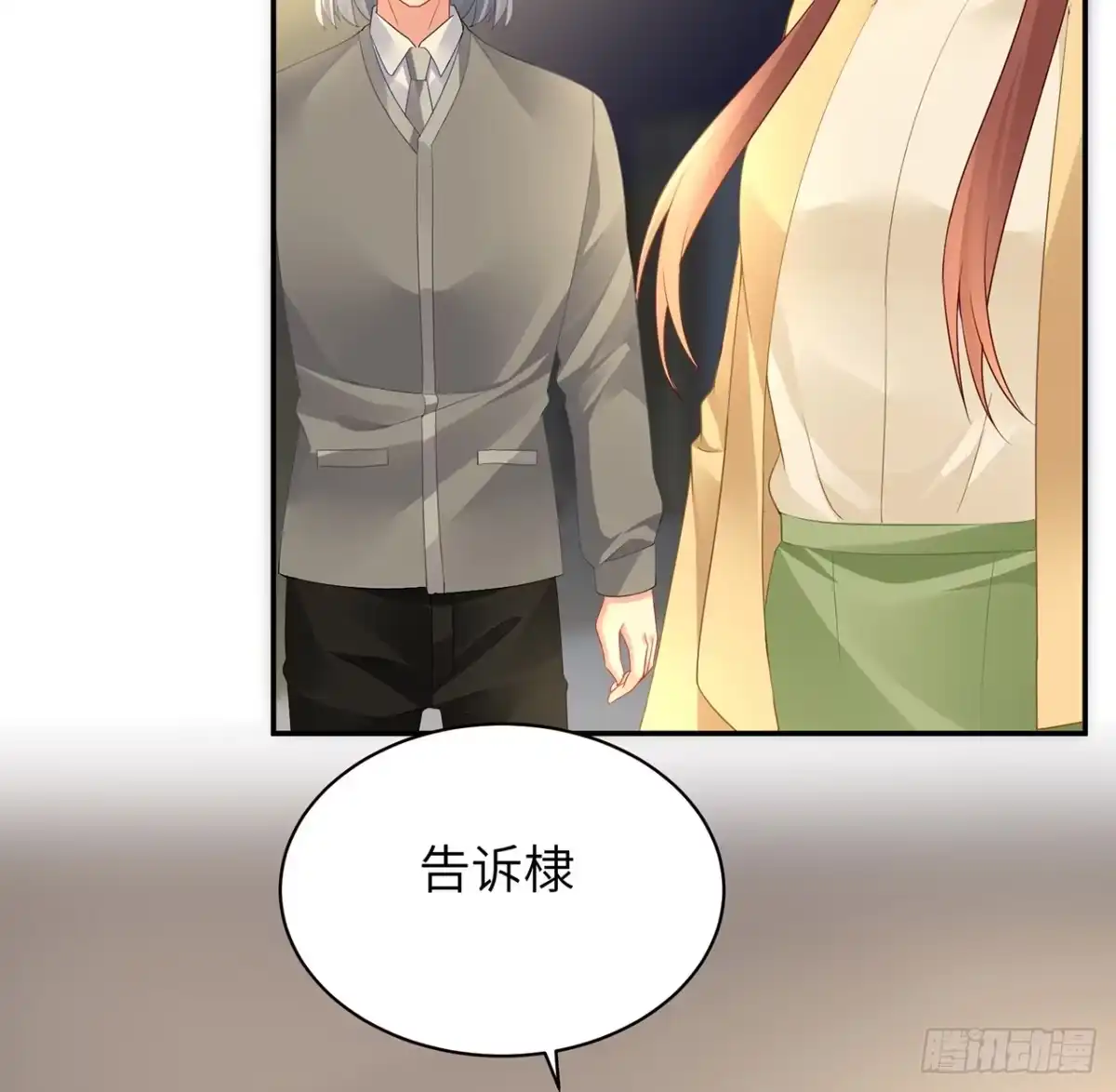 《我的1/4男友》94话 不要忘记我爱你 第63页
