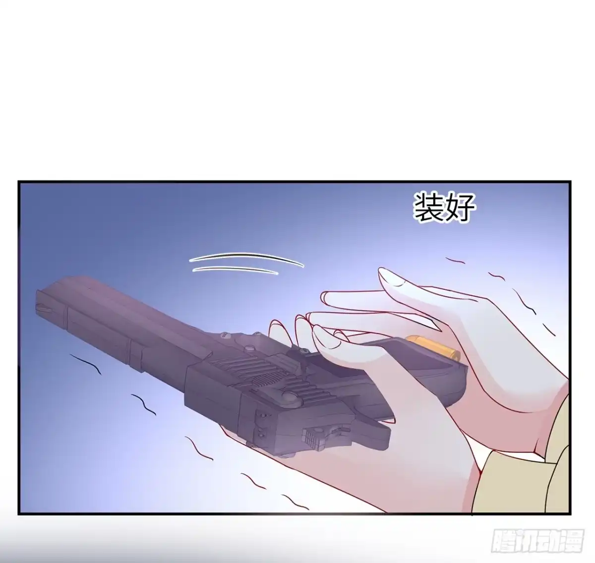 《我的1/4男友》94话 不要忘记我爱你 第110页