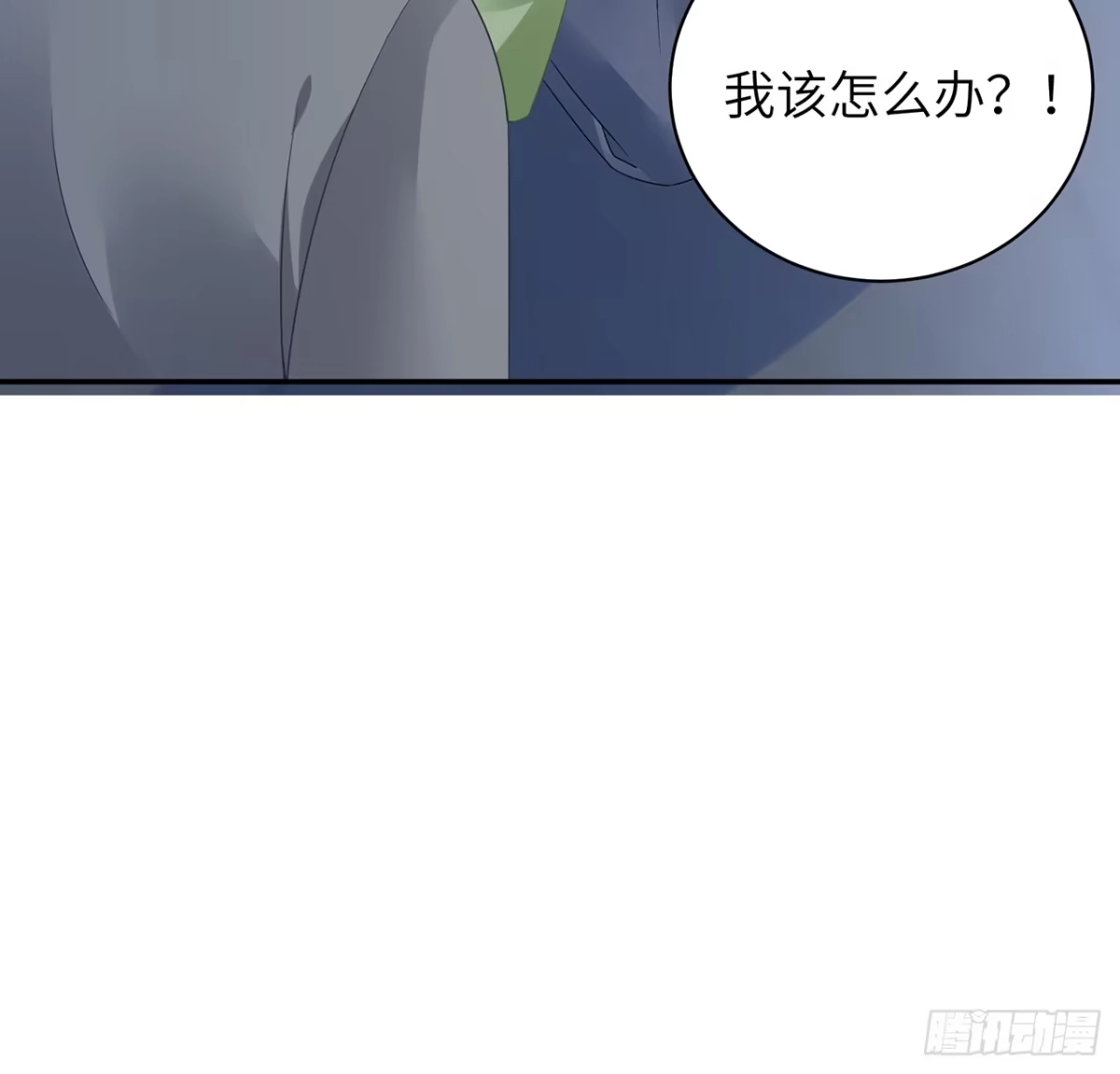 《我的1/4男友》94话 不要忘记我爱你 第92页