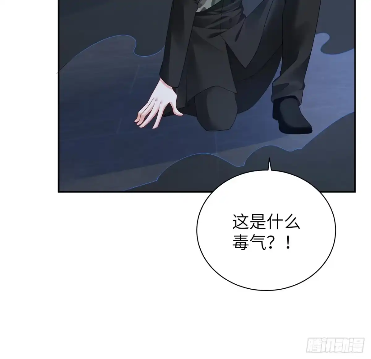《我的1/4男友》94话 不要忘记我爱你 第5页