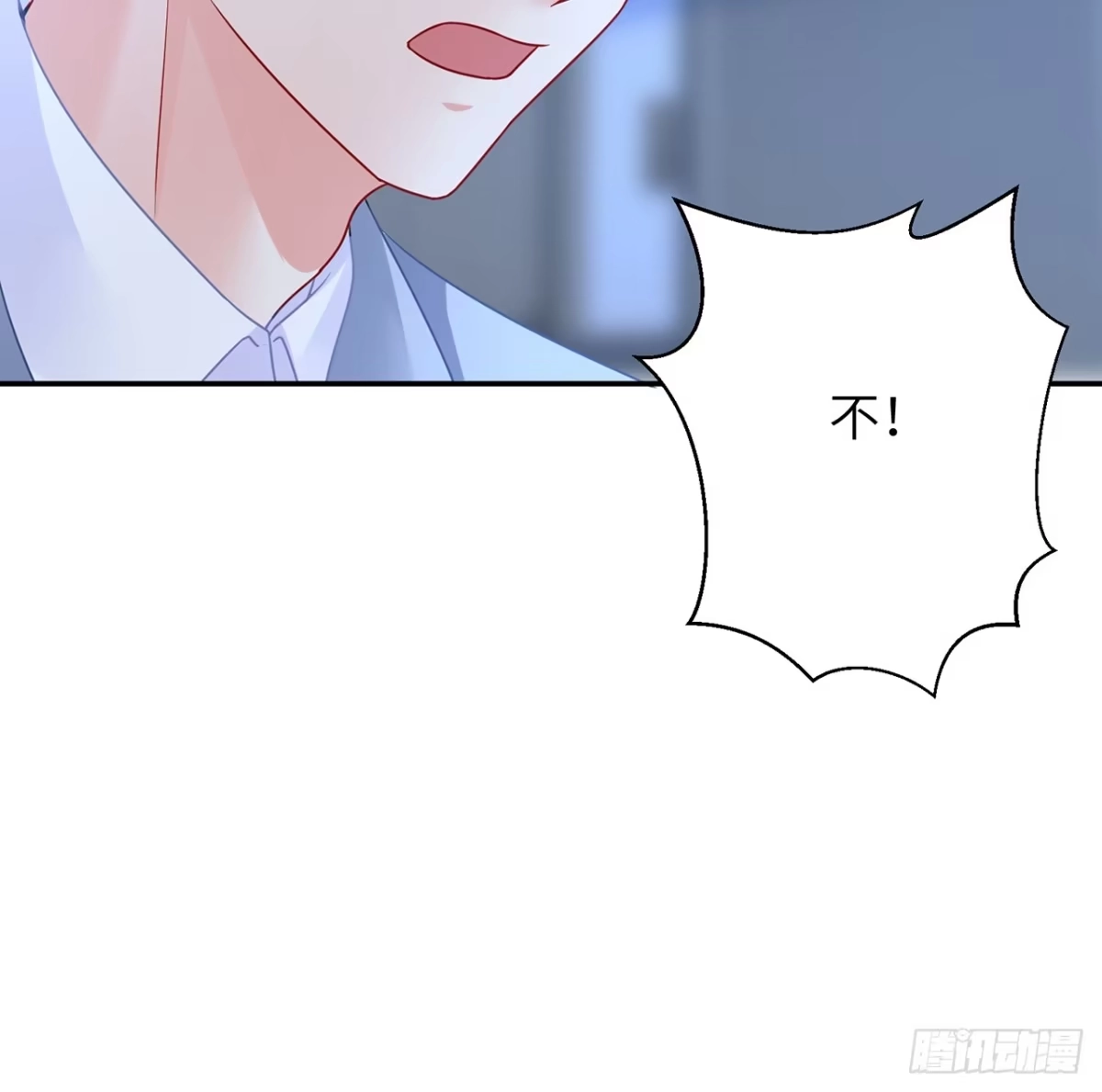 《我的1/4男友》94话 不要忘记我爱你 第117页