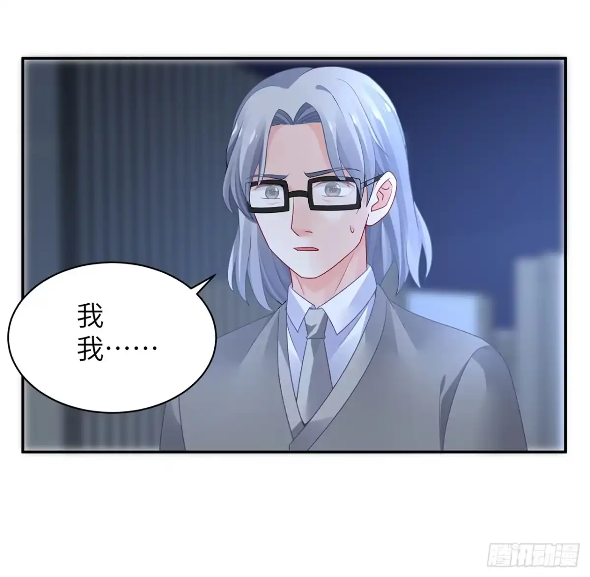 《我的1/4男友》94话 不要忘记我爱你 第93页