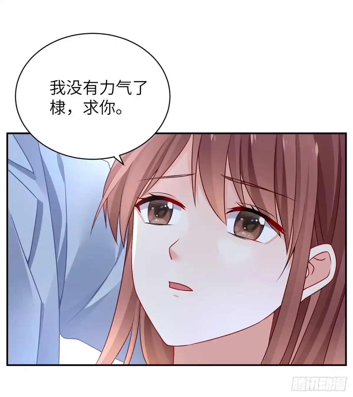 《我的1/4男友》94话 不要忘记我爱你 第115页